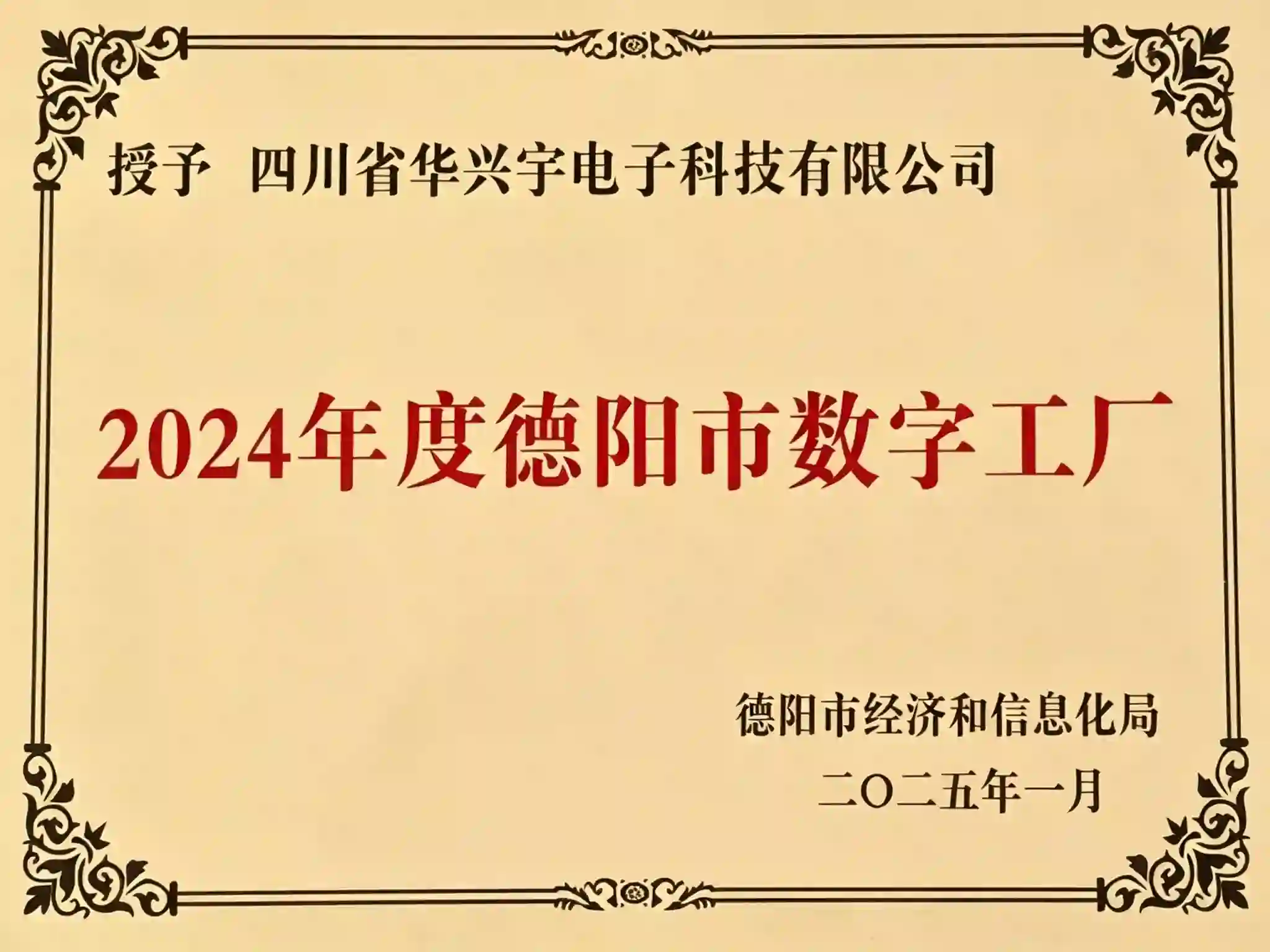 数字工厂