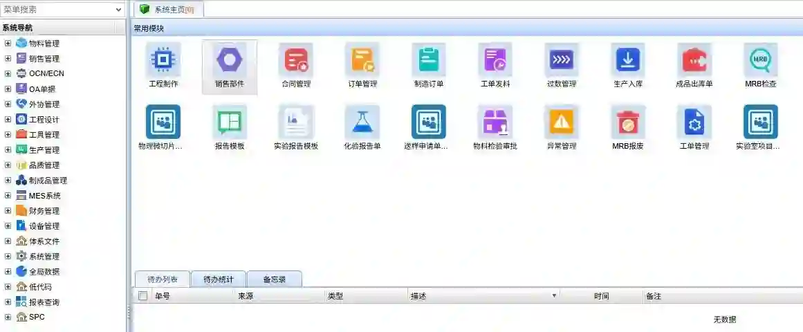 ERP