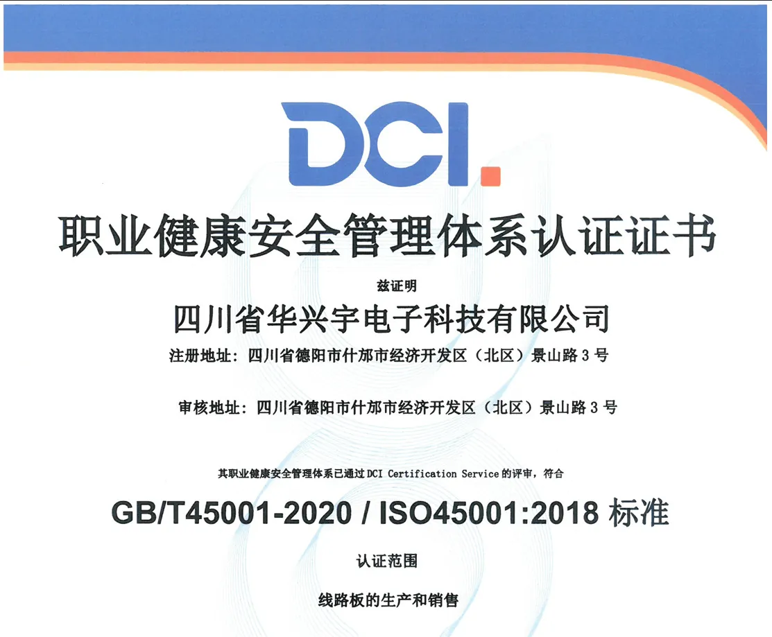 ISO 45001职业健康安全管理体系