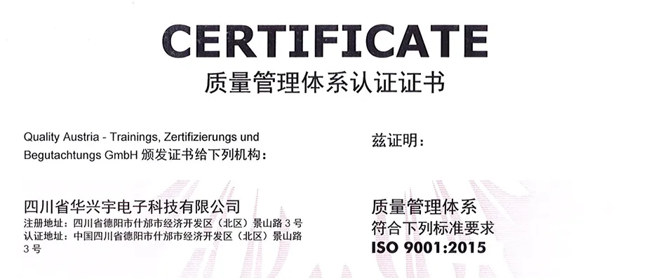 ISO 9001质量管理体系